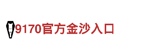 188金宝搏网站-专业机械企业